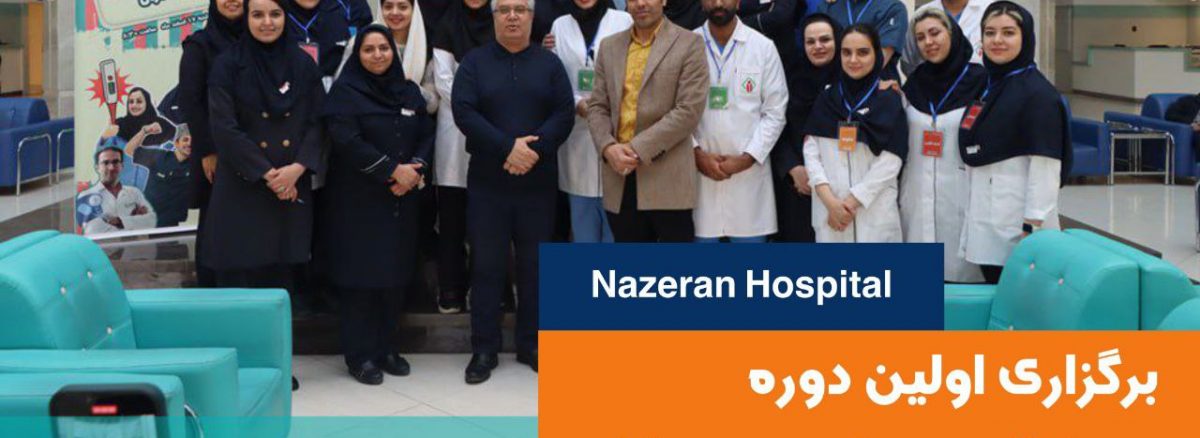 اولین دوره مسابقات مهارتی پرستاران بیمارستان ناظران وابسته به انجمن خیریه حمایت از بیماران سرطانی مشهد با پیروزی تیم داخلی و icu (1)