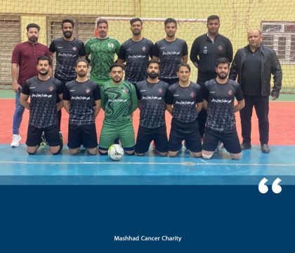 افتخارات ورزشی انجمن خیریه حمایت از بیماران سرطانی مشهد (1)