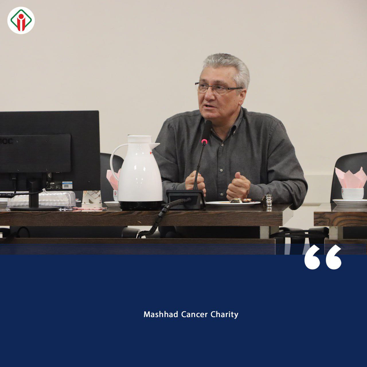 اولین دوره آموزشی ارتباطات موثر ویژه نیروهای حفاظت فیزیکی انجمن خیریه حمایت از بیماران سرطانی مشهد