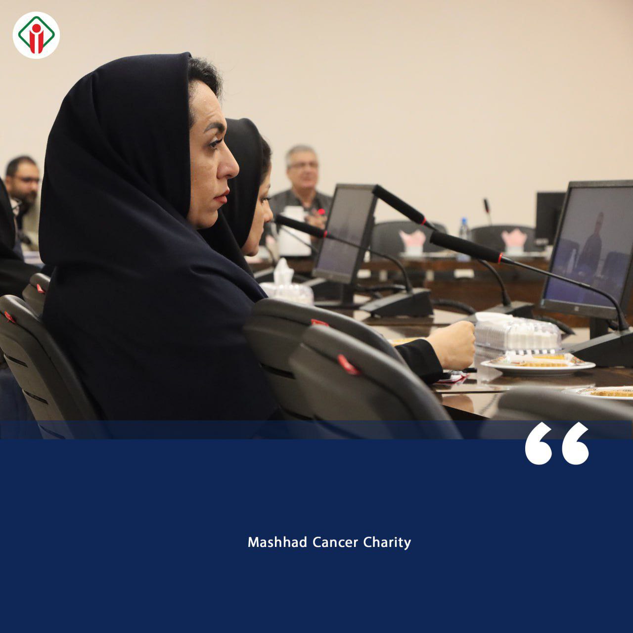 اولین دوره آموزشی ارتباطات موثر ویژه نیروهای حفاظت فیزیکی انجمن خیریه حمایت از بیماران سرطانی مشهد