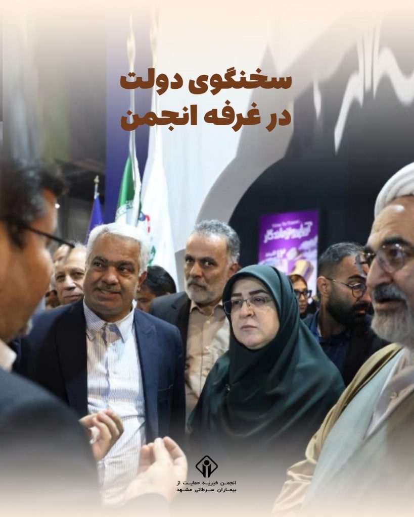 سخنگوی دولت در غرفه انجمن