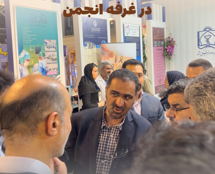 معاونین دانشگاه علوم پزشکی مشهد از غرفه انجمن بازدید کردند