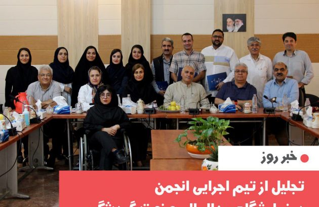 تجلیل از تیم اجرایی انجمن خیریه حمایت از بیماران سرطانی مشهد در نمایشگاه بین‌المللی صنعت گردشگری