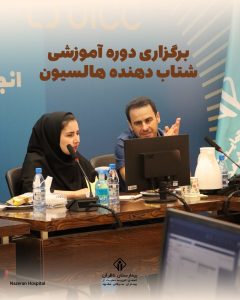برگزاری دوره آموزشی شتابدهنده هالسیون