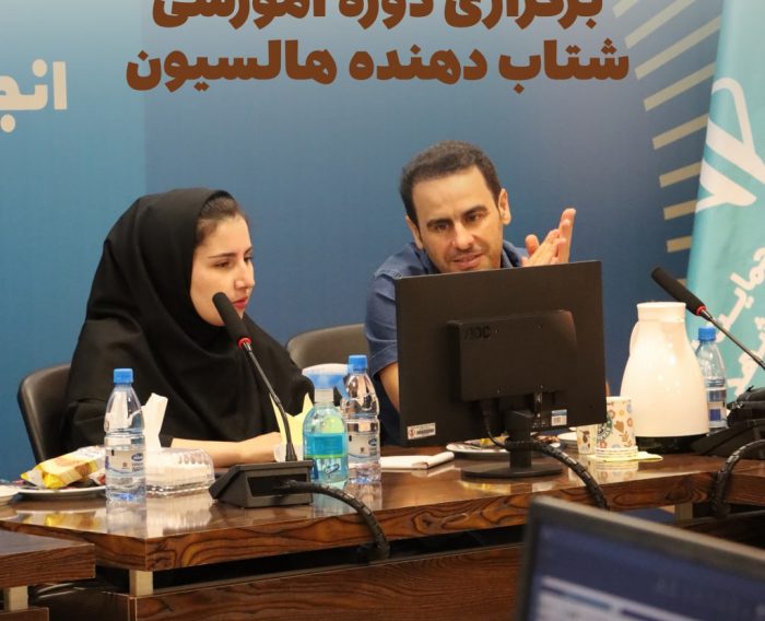 برگزاری دوره آموزشی شتابدهنده هالسیون
