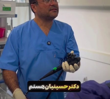 دکتر حسینیان فوق تخصص گوارش و کبد بیمارستان ناظران مشهد