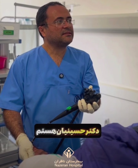 دکتر حسینیان فوق تخصص گوارش و کبد بیمارستان ناظران مشهد