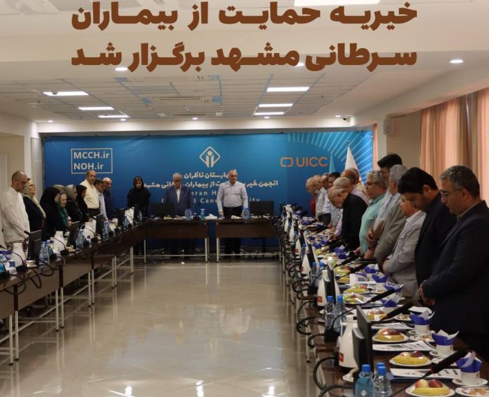 اعضا هیات امناء انجمن در مجمع عمومی سالیانه