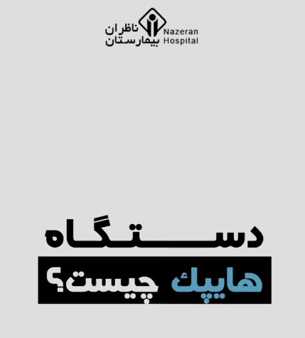 انقلابی در درمان سرطان از قلب مشهد!