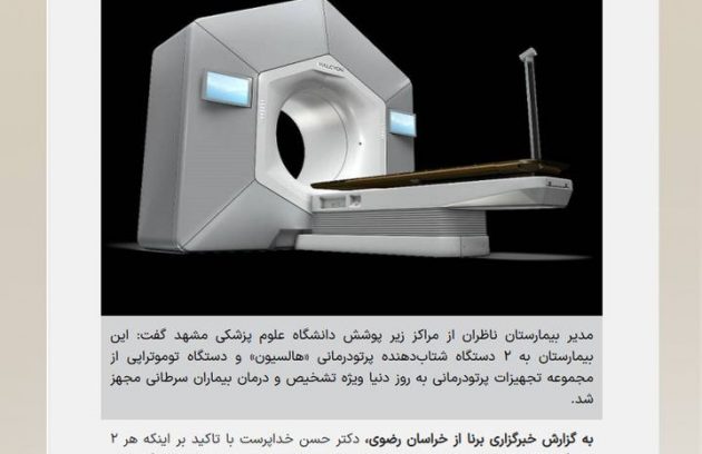 ♨️کمک ۵۲۰۰ میلیارد ریالی خیرین سلامت 🔸بازتاب گوشه‌ای از همراهی خیرین و همشهریان عزیزمان برای بهبود بیماران مبتلا به سرطان