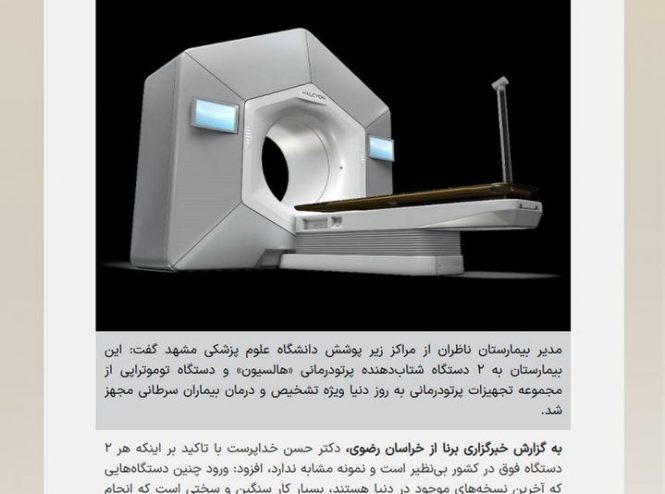 ♨️کمک ۵۲۰۰ میلیارد ریالی خیرین سلامت 🔸بازتاب گوشه‌ای از همراهی خیرین و همشهریان عزیزمان برای بهبود بیماران مبتلا به سرطان