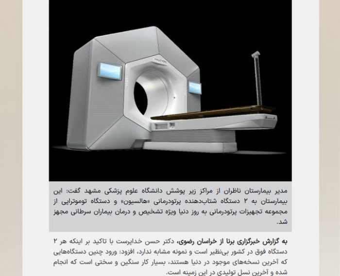 ♨️کمک ۵۲۰۰ میلیارد ریالی خیرین سلامت 🔸بازتاب گوشه‌ای از همراهی خیرین و همشهریان عزیزمان برای بهبود بیماران مبتلا به سرطان