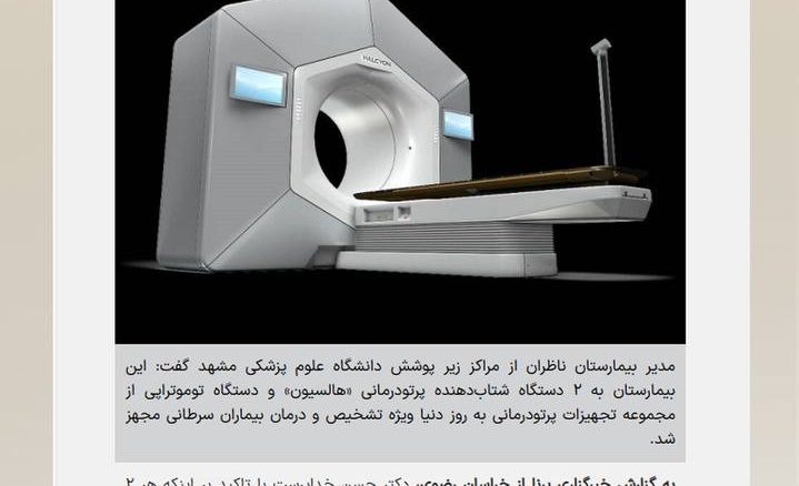 ♨️کمک ۵۲۰۰ میلیارد ریالی خیرین سلامت 🔸بازتاب گوشه‌ای از همراهی خیرین و همشهریان عزیزمان برای بهبود بیماران مبتلا به سرطان