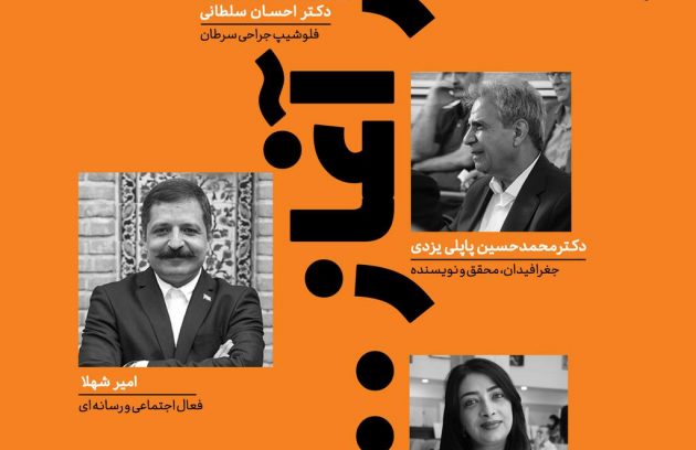 یک مسیر و هزار و یک داستان